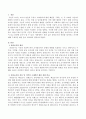 종단조사의 종류 : 종단조사의 종류를 열거하고 각각에 대해 구체적인 예를 들어 비교하시오. 2페이지