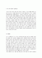 [최신A+자료]내부자들영화감상문[내부자들영화감상[영화내부자들에대한평가및나의생각][내부자들분석과감상평][내부자들줄거리와감상문]  (내부자들) 7페이지