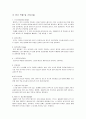 ECU정보 확인 3페이지