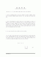 사업계획서-반려견을 이용한 애견카페 2페이지