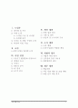 사업계획서-반려견을 이용한 애견카페 3페이지