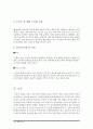 사업계획서-반려견을 이용한 애견카페 6페이지