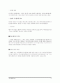 사업계획서-반려견을 이용한 애견카페 13페이지