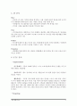 사업계획서-반려견을 이용한 애견카페 15페이지