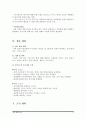 사업계획서-반려견을 이용한 애견카페 16페이지