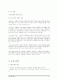 사업계획서-반려견을 이용한 애견카페 17페이지