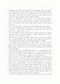 [감상문] 감시와 처벌을 읽고... 5페이지
