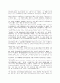 [감상문] Interesting Time-에릭홉스 봄 2페이지