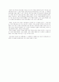 [감상문] 단청에 대해 2페이지