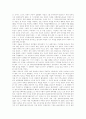 [독서 감상문] 하나님이 함께하신 ‘다윗’ 2페이지