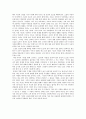 [감상문]남쪽을 튀어 2페이지