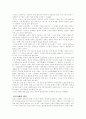 [독서감상문] 감시와 처벌-미셸 푸코 2페이지