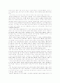 [독서감상문] 감시와 처벌-미셸 푸코 3페이지