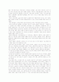 [독서감상문] 감시와 처벌-미셸 푸코 4페이지