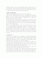 [독서감상문] 감시와 처벌-미셸 푸코 6페이지