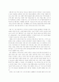 나와 연극에 대한 단상 2페이지