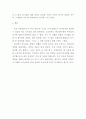 다니엘 3페이지