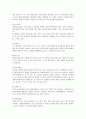 듀오의 서비스 전략에 대해 [결혼정보업체] 5페이지