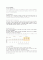 듀오의 서비스 전략에 대해 [결혼정보업체] 6페이지