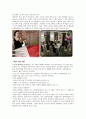듀오의 서비스 전략에 대해 [결혼정보업체] 8페이지