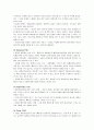 듀오의 서비스 전략에 대해 [결혼정보업체] 13페이지