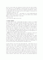 듀오의 서비스 전략에 대해 [결혼정보업체] 14페이지