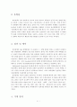 망상장애의 정의 및 진단적 특징, 역학, 9페이지