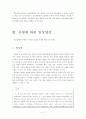 망상장애의 정의 및 진단적 특징, 역학, 10페이지