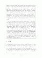 망상장애의 정의 및 진단적 특징, 역학, 12페이지