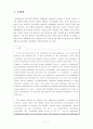 망상장애의 정의 및 진단적 특징, 역학, 14페이지