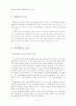 망상장애의 정의 및 진단적 특징, 역학, 18페이지