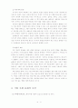 망상장애의 정의 및 진단적 특징, 역학, 20페이지