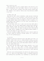 망상장애의 정의 및 진단적 특징, 역학, 28페이지