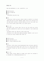 망상장애의 정의 및 진단적 특징, 역학, 44페이지