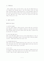 망상장애의 정의 및 진단적 특징, 역학, 46페이지