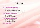 대사증후군 (metabolic syndrome) 예방&치료와 운동처방  2페이지