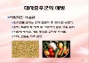 대사증후군 (metabolic syndrome) 예방&치료와 운동처방  13페이지