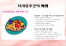대사증후군 (metabolic syndrome) 예방&치료와 운동처방  15페이지