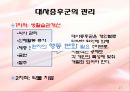 대사증후군 (metabolic syndrome) 예방&치료와 운동처방  17페이지