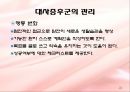 대사증후군 (metabolic syndrome) 예방&치료와 운동처방  18페이지