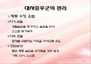 대사증후군 (metabolic syndrome) 예방&치료와 운동처방  19페이지