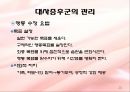 대사증후군 (metabolic syndrome) 예방&치료와 운동처방  20페이지