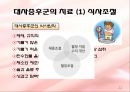 대사증후군 (metabolic syndrome) 예방&치료와 운동처방  22페이지