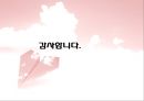 대사증후군 (metabolic syndrome) 예방&치료와 운동처방  38페이지