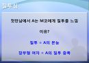 문학개론-돌에 짓눌린 잡초  23페이지