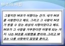 문학개론-돌에 짓눌린 잡초  27페이지