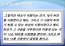 문학개론-돌에 짓눌린 잡초  30페이지