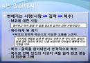 문학개론-돌에 짓눌린 잡초  41페이지