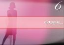 문학개론-돌에 짓눌린 잡초  51페이지