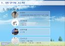 농협콜센터와 고객 만족도  6페이지